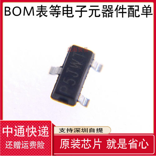 SI2312CDS-T1-GE3 SI2312CDS P5JWT 丝印P5 贴片SOT-23 场效应MOS