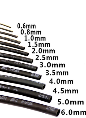 热缩管黑色 绝缘防水耐高温 10 11 12 13 14 15 16 18 30 40 50mm