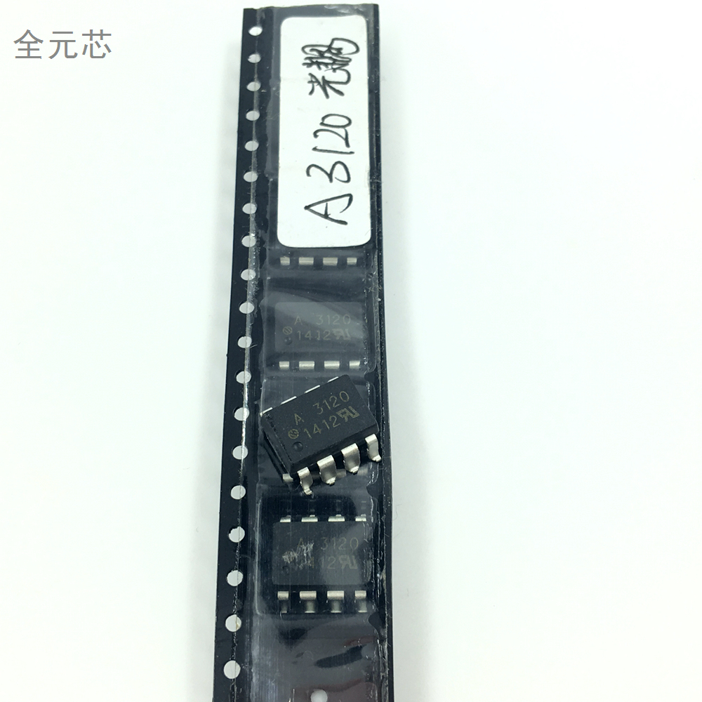 A3120 光电耦合器 贴片八脚 光耦芯片 SOP8封装 HCPL-3120-500E