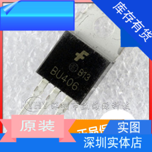 10个 BU406 直插 三极管 TO-220 低频大功率NPN晶体管 加湿器专用