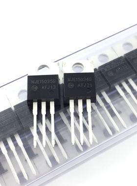 MJE15034G MJE15035G 配对三极管 对管 推动管 TO-220直插 对价