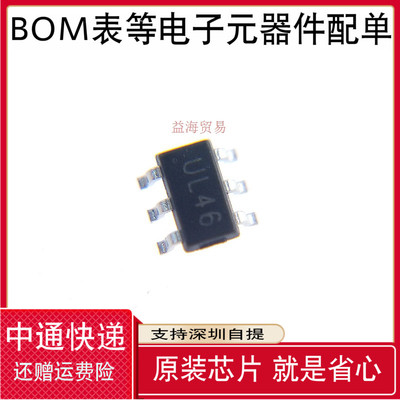 10个 USBLC6-4SC6 UL46 全新原装 USBLC6-2SC6 丝印UL26 TVS抑制