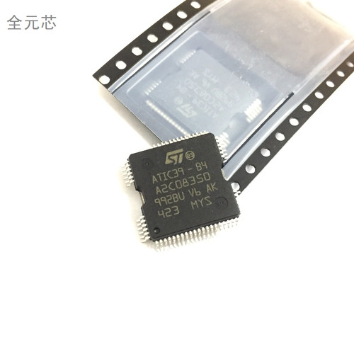 A2C08350 汽车电脑板常用芯片 ATIC39B4 贴片 IC集成电路喷油驱动