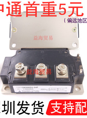 CM200DU-24F 模块IGBT CM300DU-24F CM150DU-24H CM200DU-24H