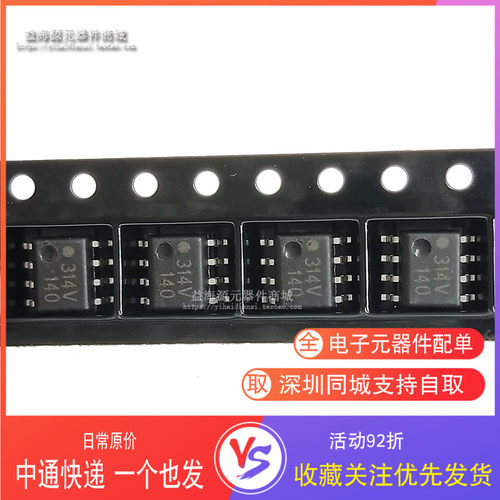 全新原装进口  HCPL-0314-560E 0314 丝印314V贴片SOP-8