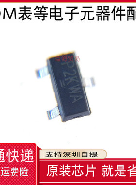 10个 全新原装 SI2300DS-T1-GE3 P2KWA 丝印P2开头 N沟道30V 3.6A