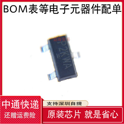 10个 全新原装 SI2300DS-T1-GE3 P2KWA 丝印P2开头 N沟道30V 3.6A