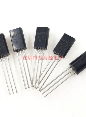 B647AC 全新原装 直插三极管TO-92 2SB647 B647-Y  PNP音频功率管
