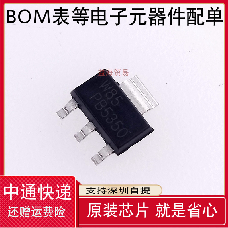 10个 PBSS5350Z PB5350 全新原装 -50V-3A PNP晶体三极管 贴片SOT