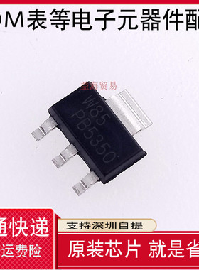10个 PBSS5350Z PB5350 全新原装 -50V-3A PNP晶体三极管 贴片SOT