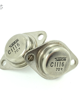 C1116三极管 铁帽仔 TO-3封装 直插件 金封三极管