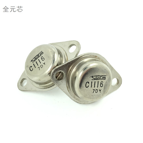 C1116三极管 铁帽仔 TO-3封装 直插件 金封三极管