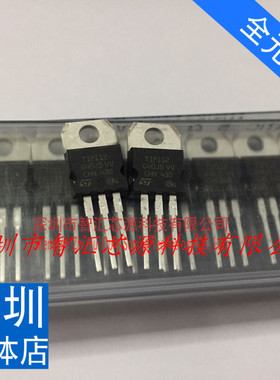 TIP112 进口  达林顿三极管 全新原装进口现货 TO-220 直接拍下
