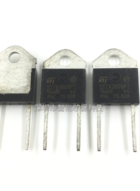 STTA3006PI 快恢复二极管 直插管 TO-218封装 30A/600V