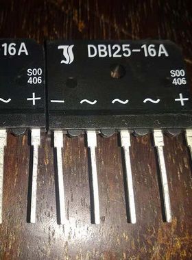 DB125-16A 三相整流器 25A1600B 桥堆 DBI25-16A 整流桥DBI25-08A