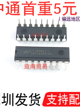 HT48R06A-1 全新原装 48R06 八位单片机 直插 DIP-18 芯片IC集成