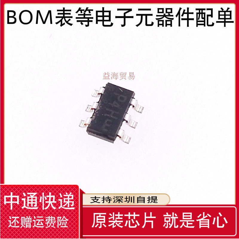 NUP4114HMR6T1G 丝印P4H 全新原装 贴片小六脚 SOT23-6