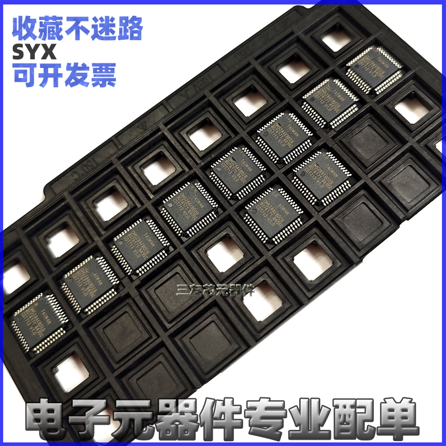 OM5284EB02B芯片0M5284EB02B