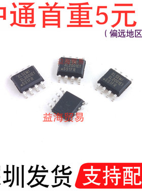 10个 全新原装 XL2001 降压直流芯片1.8A  车载充电器 贴片 SOP-8