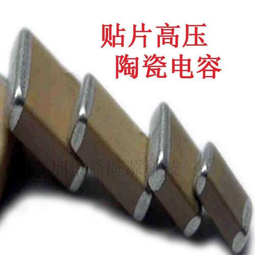10个 LED驱动常用高压电容 1812 560nF 0.56uF 564K 400V X7R 阻