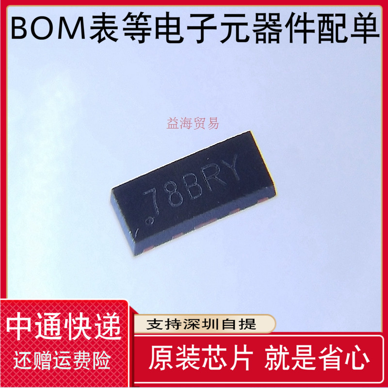 10个 全新原装 TPD4E05U06DQAR TPD4E05U06 丝印BRY 78BRY USON10