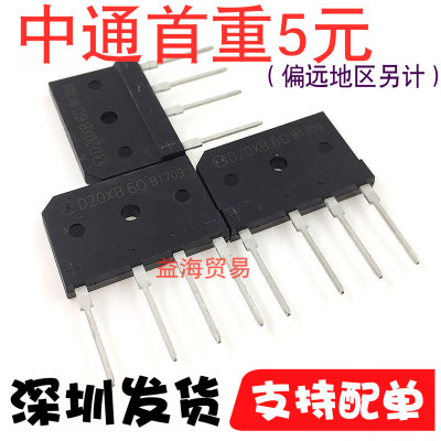全新原装进口 D20XB60 电磁炉常用整流桥堆四脚DIP4 800V20A 扁桥