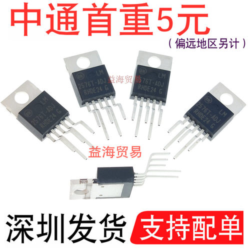 全新原装进口LM2576T-ADJ 国产勿扰 LM2576TV-ADJ 贴片TO263-5