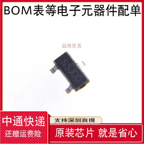 10个 SI2305CDS-T1-GE3 N5J0D 丝印N5 全新原装 MOS场效应管 SI23