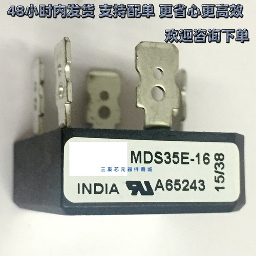 MDS35E-16全新原装模块桥堆