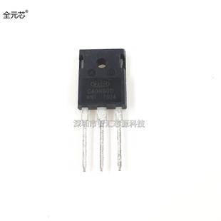 全新大功率管 WXDHG40N60D G40N60 40A600V常用直插IGBT三极管