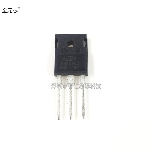 全新大功率管 WXDHG40N60D G40N60 40A600V常用直插IGBT三极管
