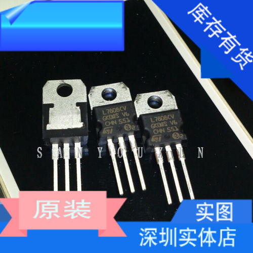 全新三极管 L7808CV LM7808 7808 三端稳压器 TO-220 进口原装