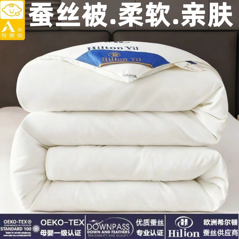 正品蚕丝被冬被加厚全棉春秋被棉被芯单双人宿舍被子夏被空调被子,床上用品,蚕丝被,淘宝优惠券,粉丝福利购,淘宝优惠卷