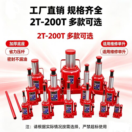 立式车用千斤顶2吨油压