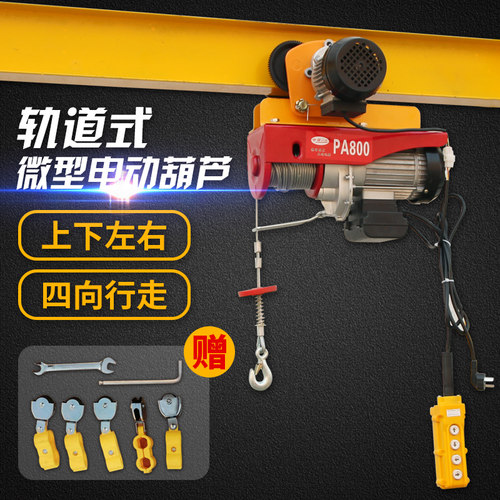 微型电动葫芦中诺牌吊机升降机