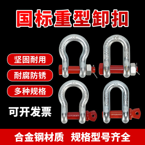 高强度卸扣合金钢弓形弓形起重