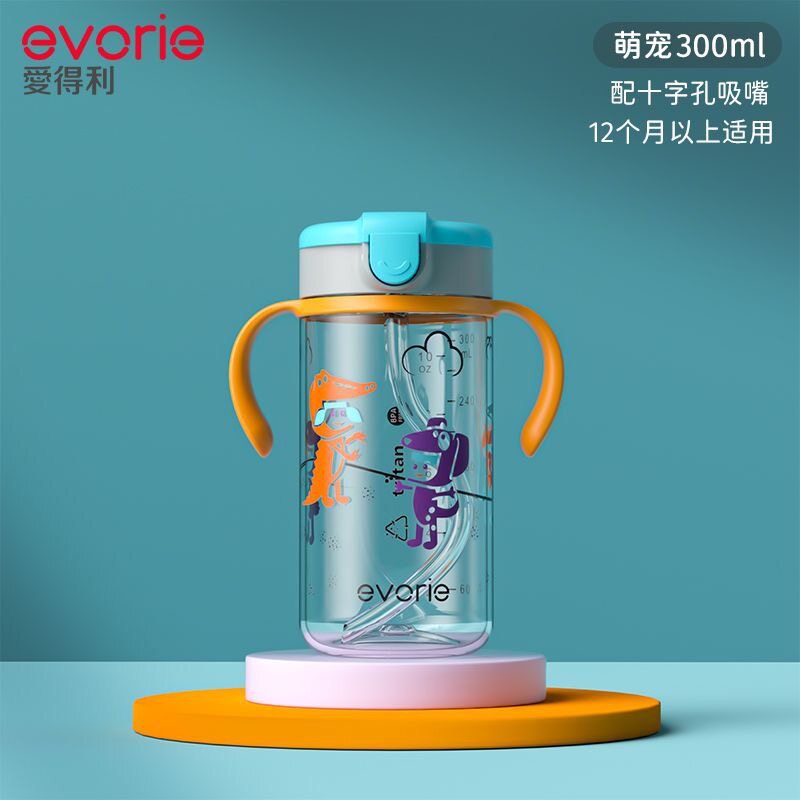 爱得利Tritan婴儿学饮杯儿童带吸管手柄水杯宝宝喝水喝奶瓶300ML