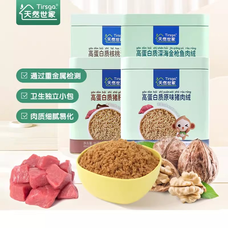 天然世家肉绒牛肉金枪鱼肉酥原味猪肉肉松儿童调味品宝宝拌饭料