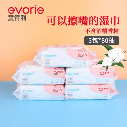 湿巾爱得利400抽0-6岁通用