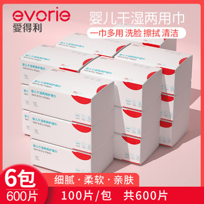 爱得利婴儿棉柔巾巾x6100抽x6包