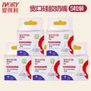 爱得利宽口径奶嘴新生儿柔软硅胶奶嘴婴儿液体硅胶软奶嘴5个装