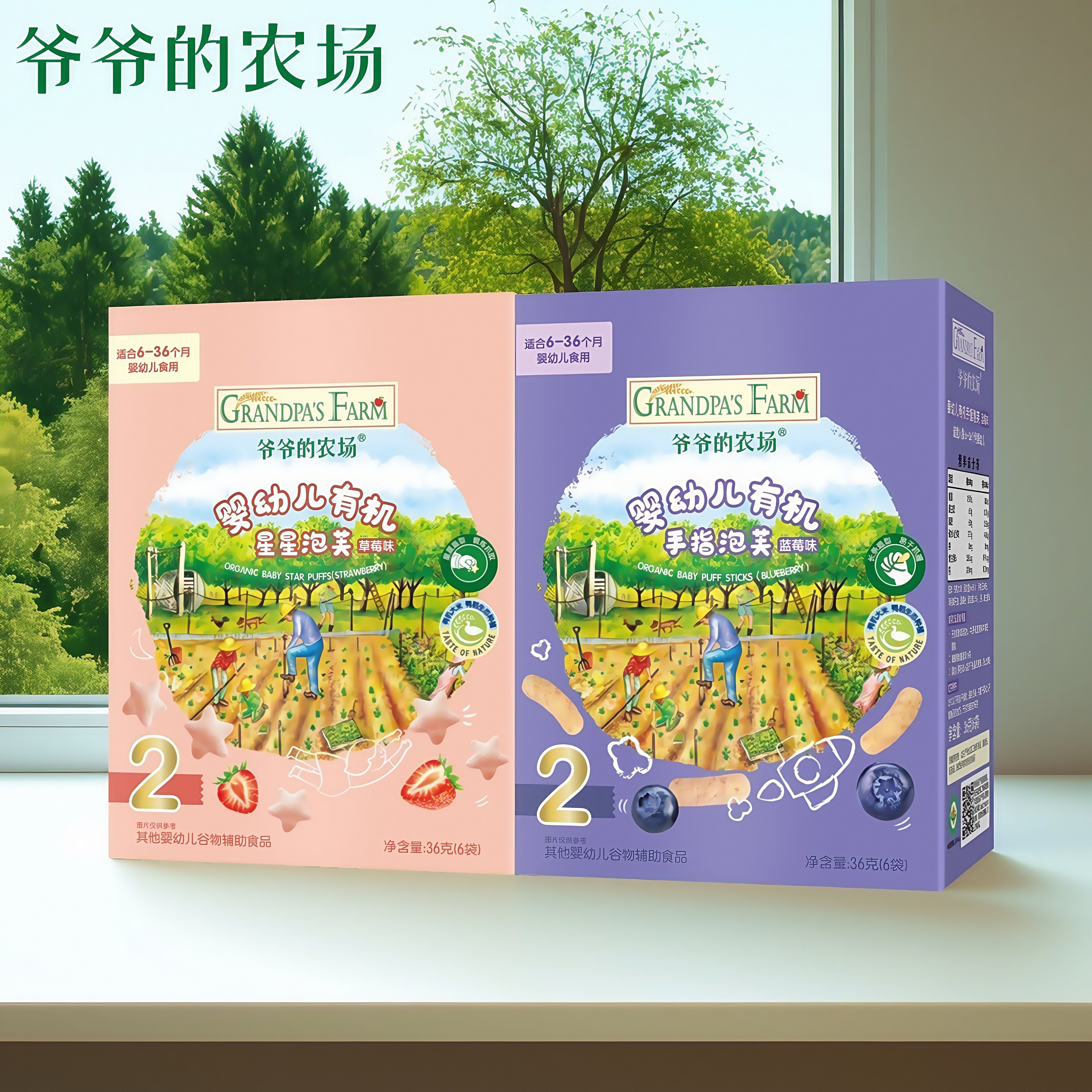 爷爷的农场泡芙 婴幼儿有机星星草莓多口味手指泡芙 6月+宝宝零食