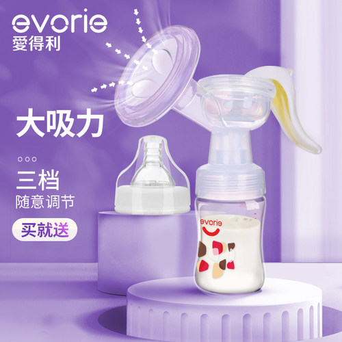 爱得利手动强力孕产妇静音吸奶器