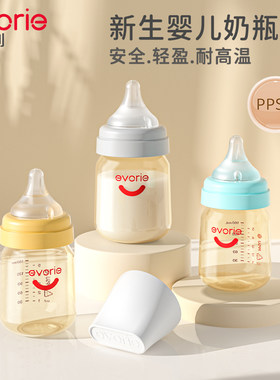 爱得利宽口径PPSU160新生儿奶瓶