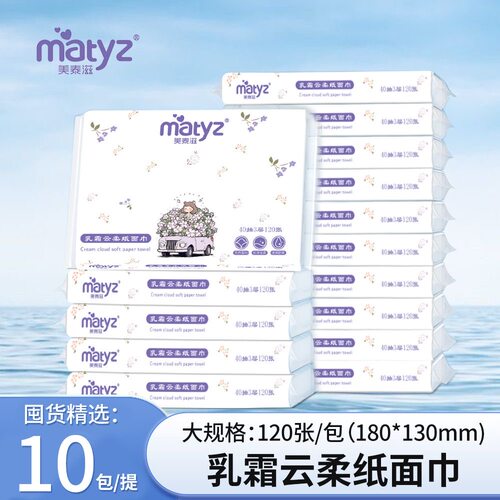 云柔巾纸保湿纸巾大包家庭装