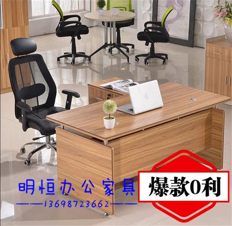 云南昆明办公家具厂包邮电脑桌特价简约现代家用单人主管桌老板桌