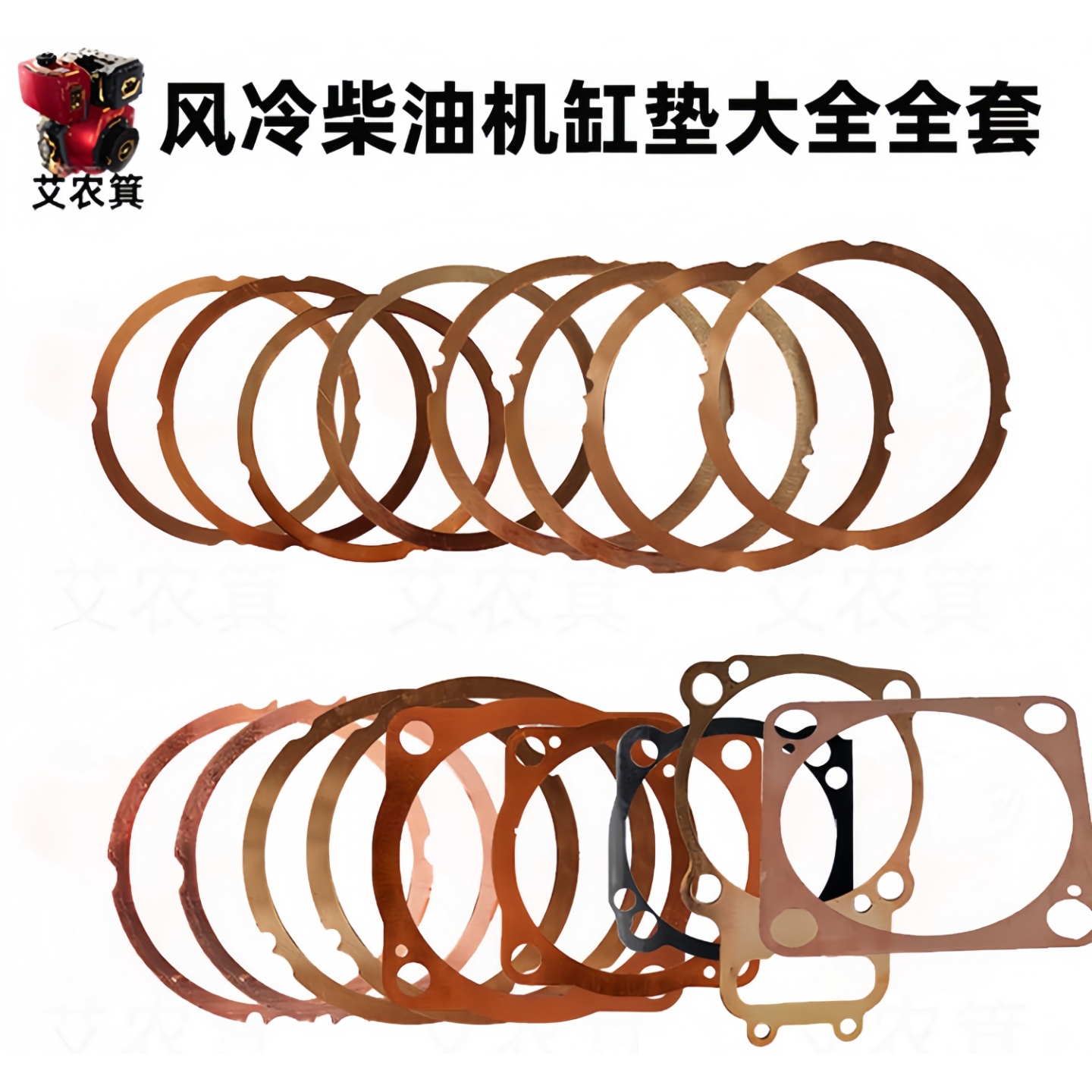 风冷柴油机缸垫大全配件