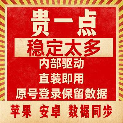 魔域 辅助游戏账号出售科技全自动挂机6星vip一个月脚本亚特贵族