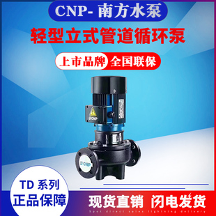 南方TD32 50管道供暖热水增压泵铸铁叶轮