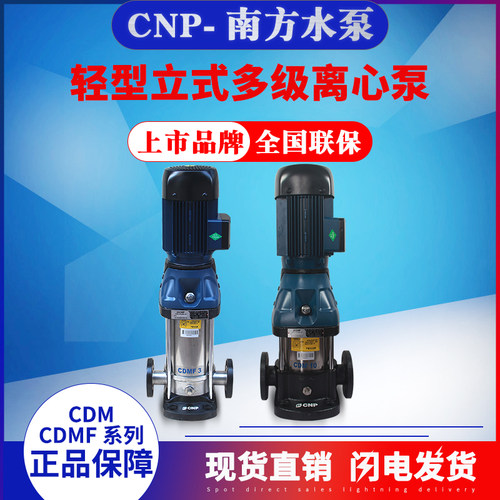 南方立式多级不锈钢增压水泵